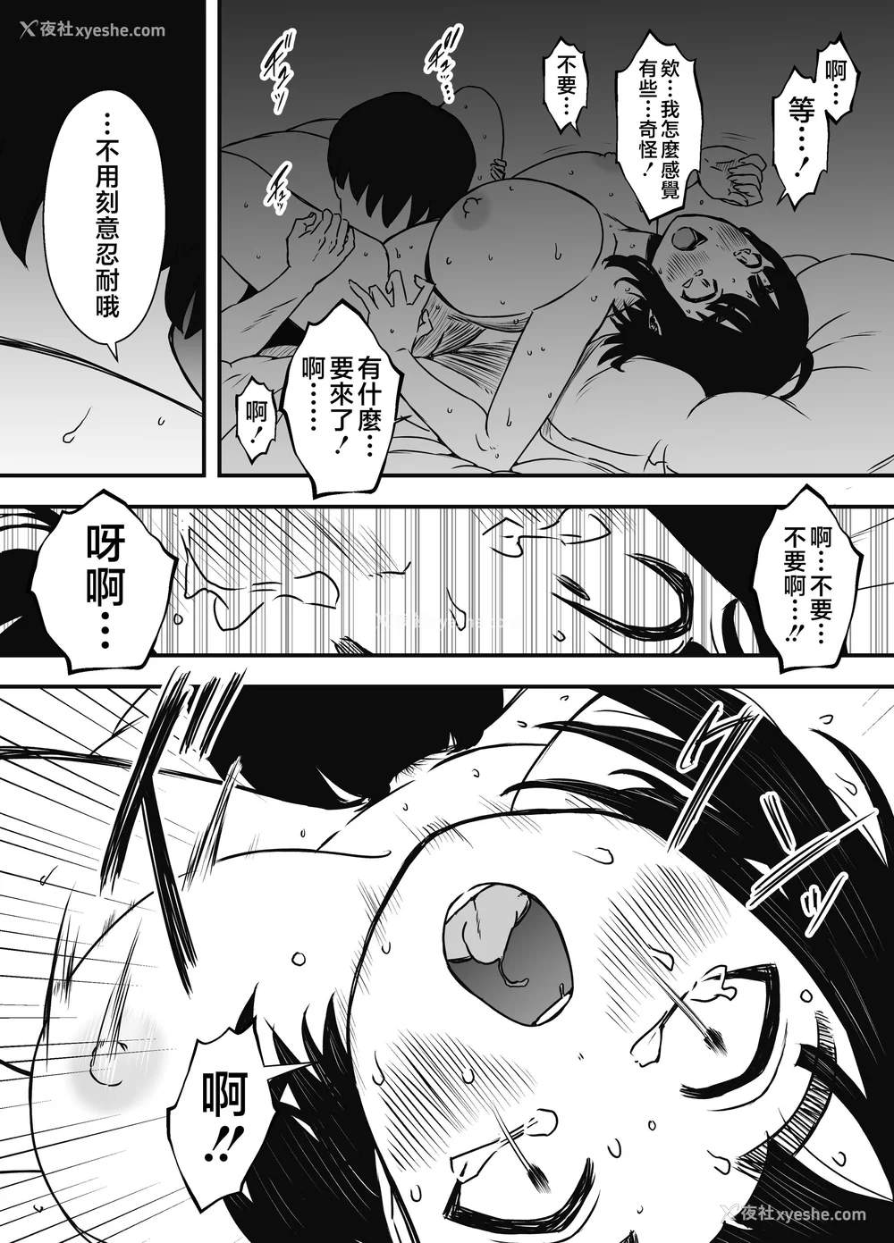 269P - [せなか] 义理の姉との7日间生活 1~7 [中国翻訳][薄码][DL版]