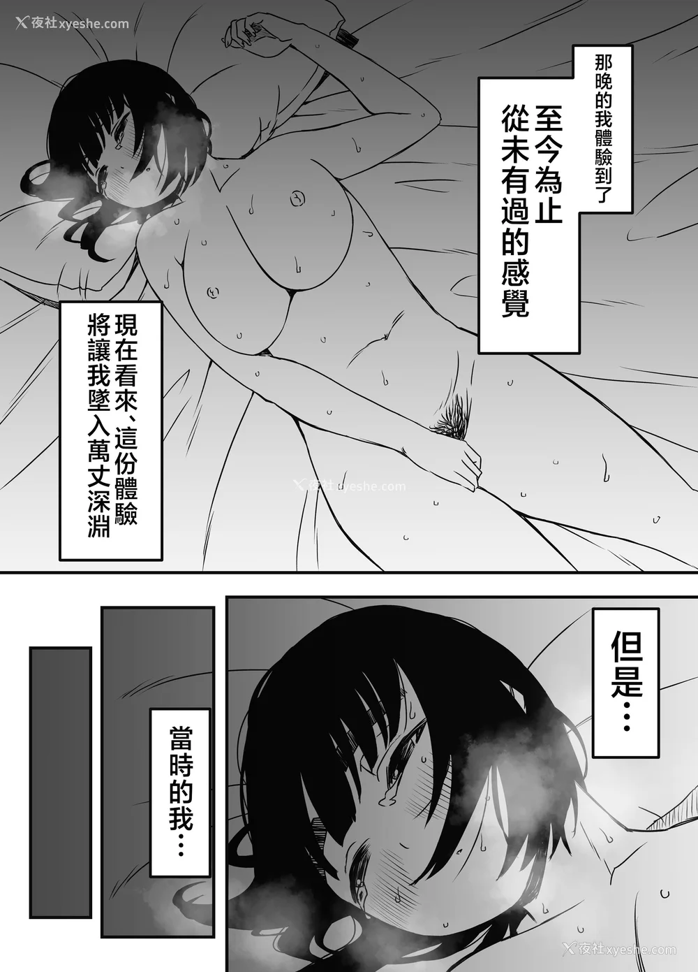 276P - [せなか] 义理の姉との7日间生活 1~7 [中国翻訳][薄码][DL版]
