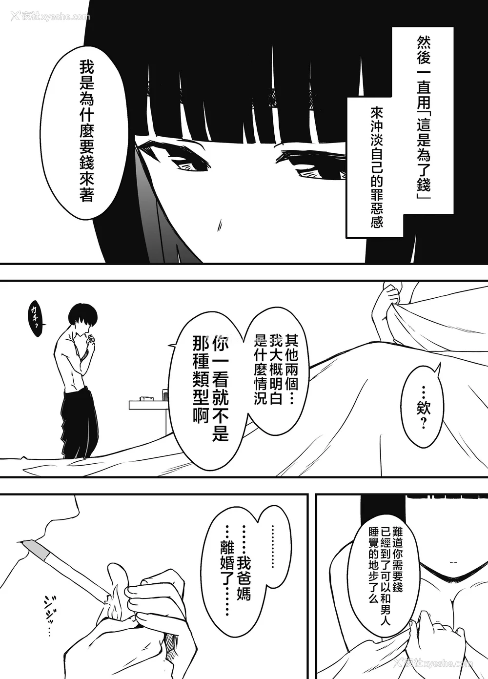 280P - [せなか] 义理の姉との7日间生活 1~7 [中国翻訳][薄码][DL版]