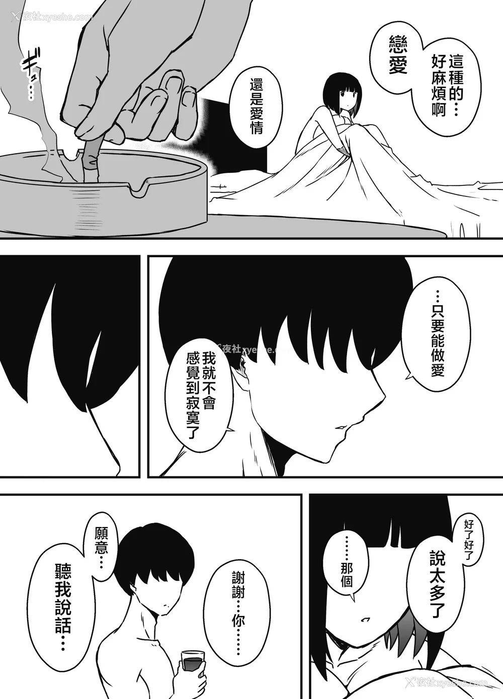 282P - [せなか] 义理の姉との7日间生活 1~7 [中国翻訳][薄码][DL版]