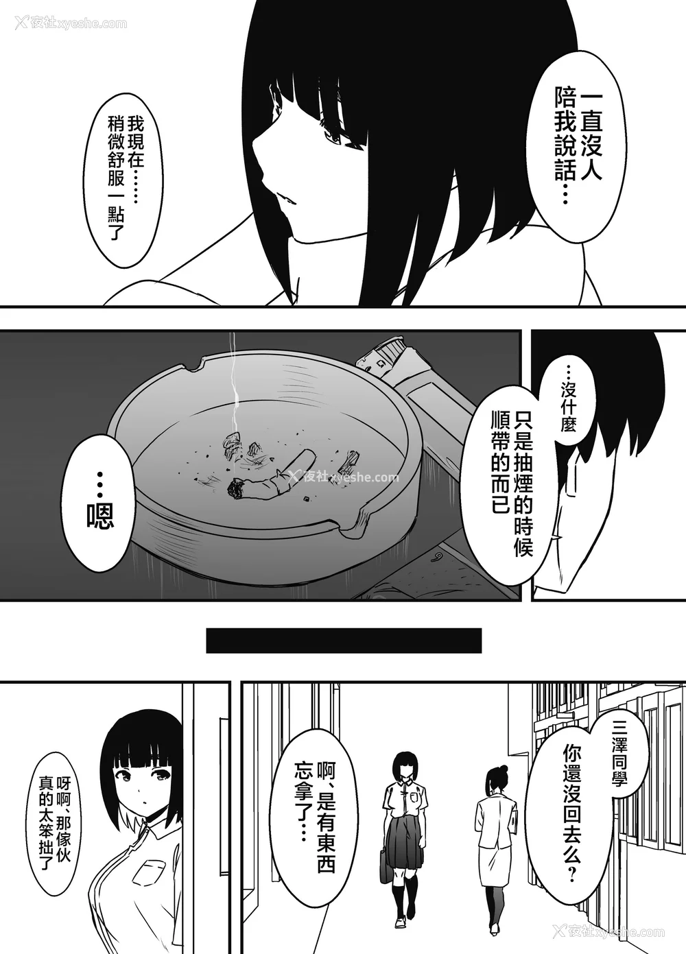283P - [せなか] 义理の姉との7日间生活 1~7 [中国翻訳][薄码][DL版]