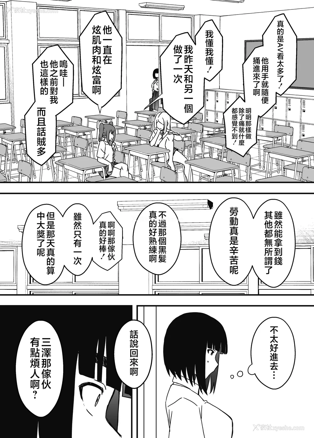 284P - [せなか] 义理の姉との7日间生活 1~7 [中国翻訳][薄码][DL版]