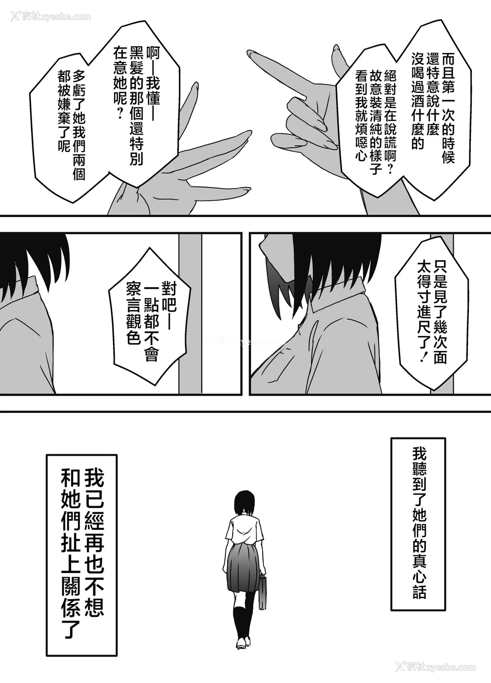 285P - [せなか] 义理の姉との7日间生活 1~7 [中国翻訳][薄码][DL版]