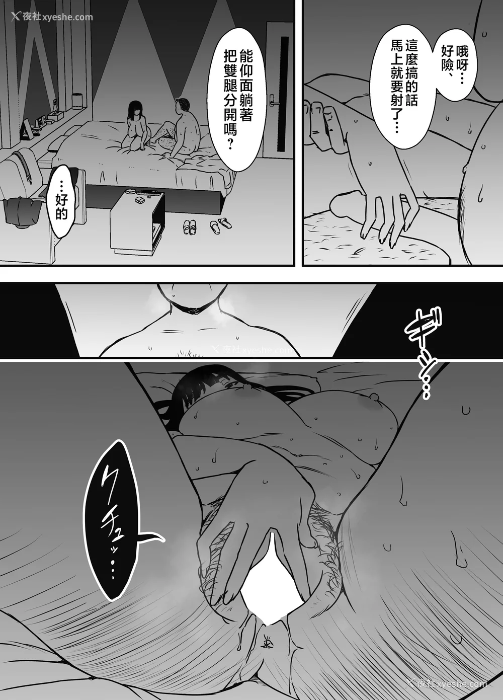 288P - [せなか] 义理の姉との7日间生活 1~7 [中国翻訳][薄码][DL版]