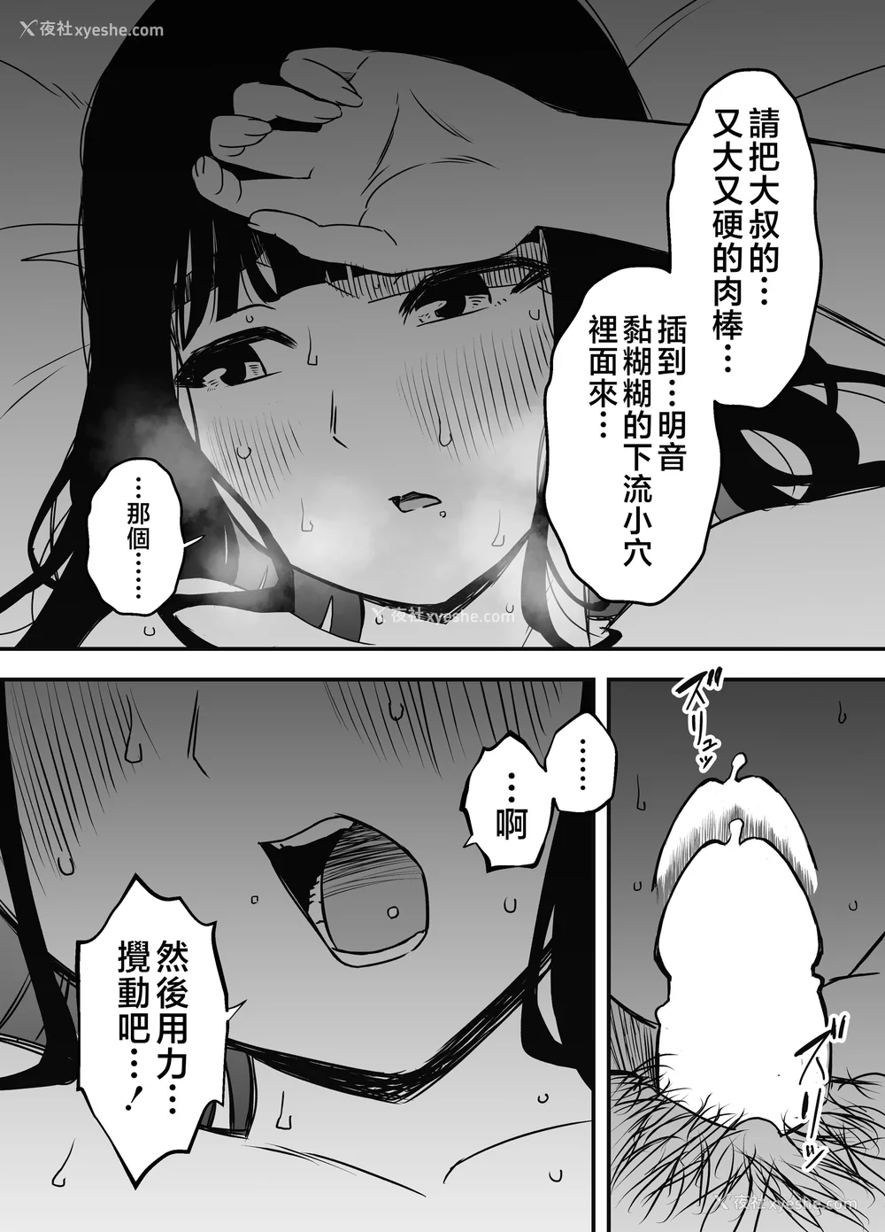 290P - [せなか] 义理の姉との7日间生活 1~7 [中国翻訳][薄码][DL版]