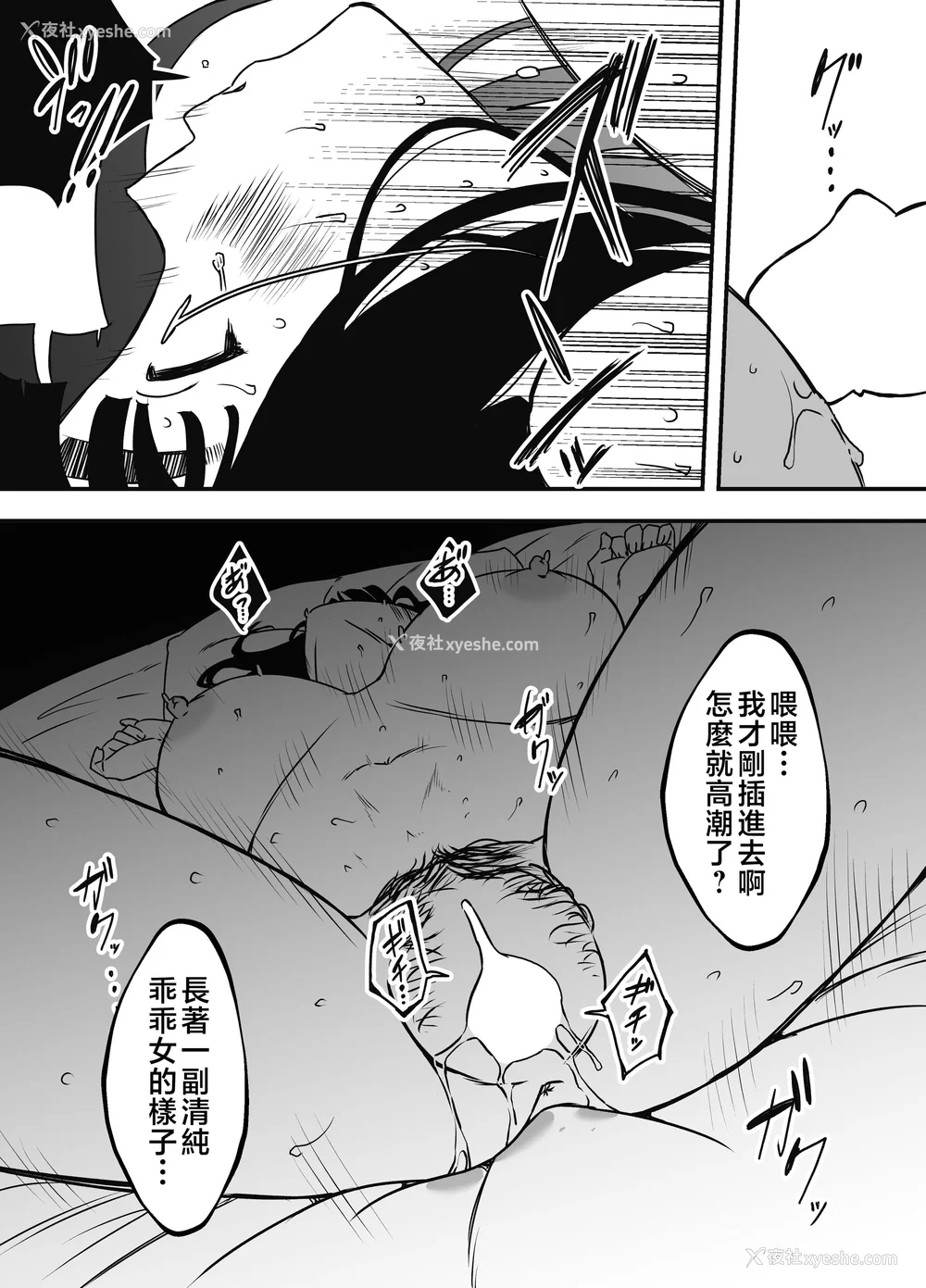 291P - [せなか] 义理の姉との7日间生活 1~7 [中国翻訳][薄码][DL版]