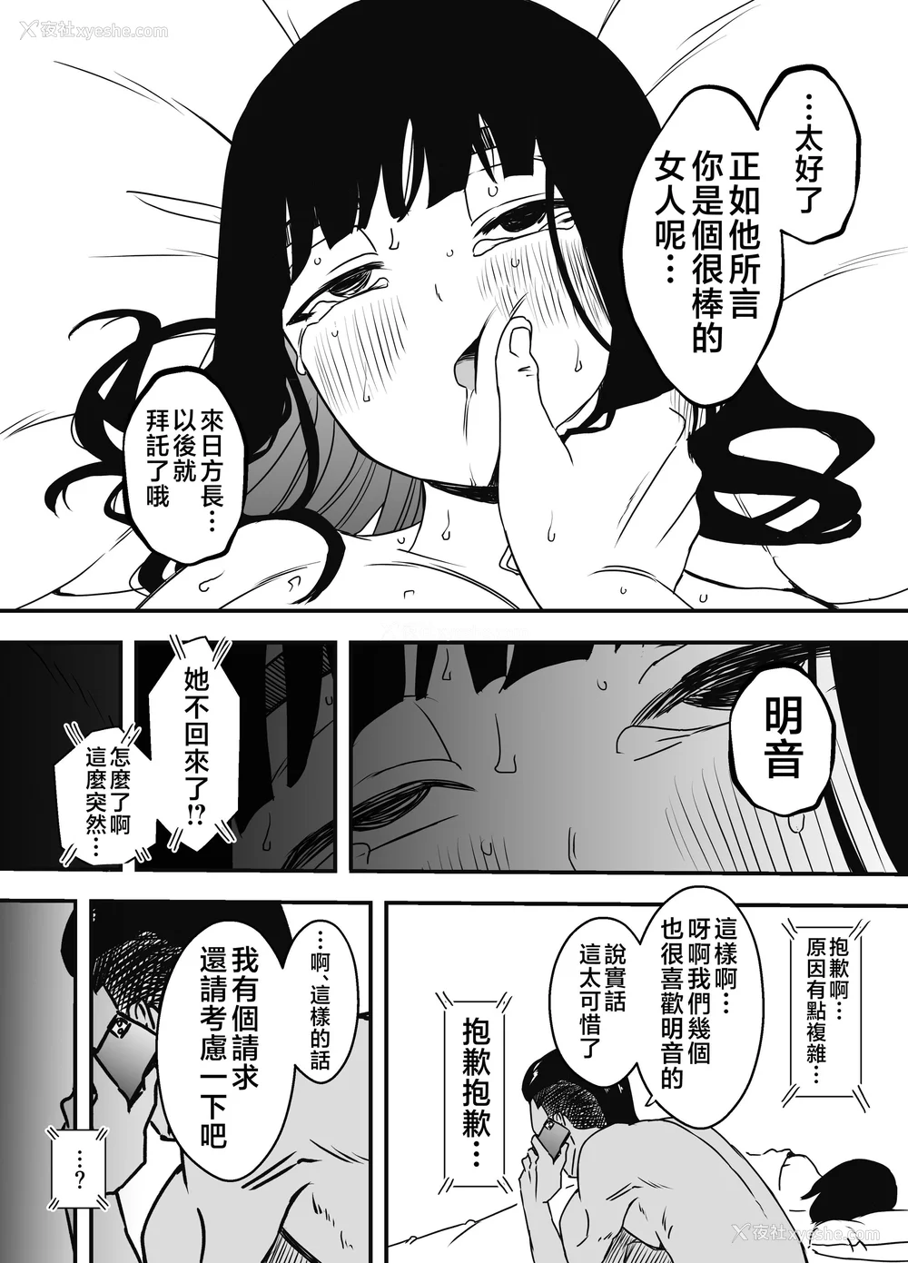 296P - [せなか] 义理の姉との7日间生活 1~7 [中国翻訳][薄码][DL版]