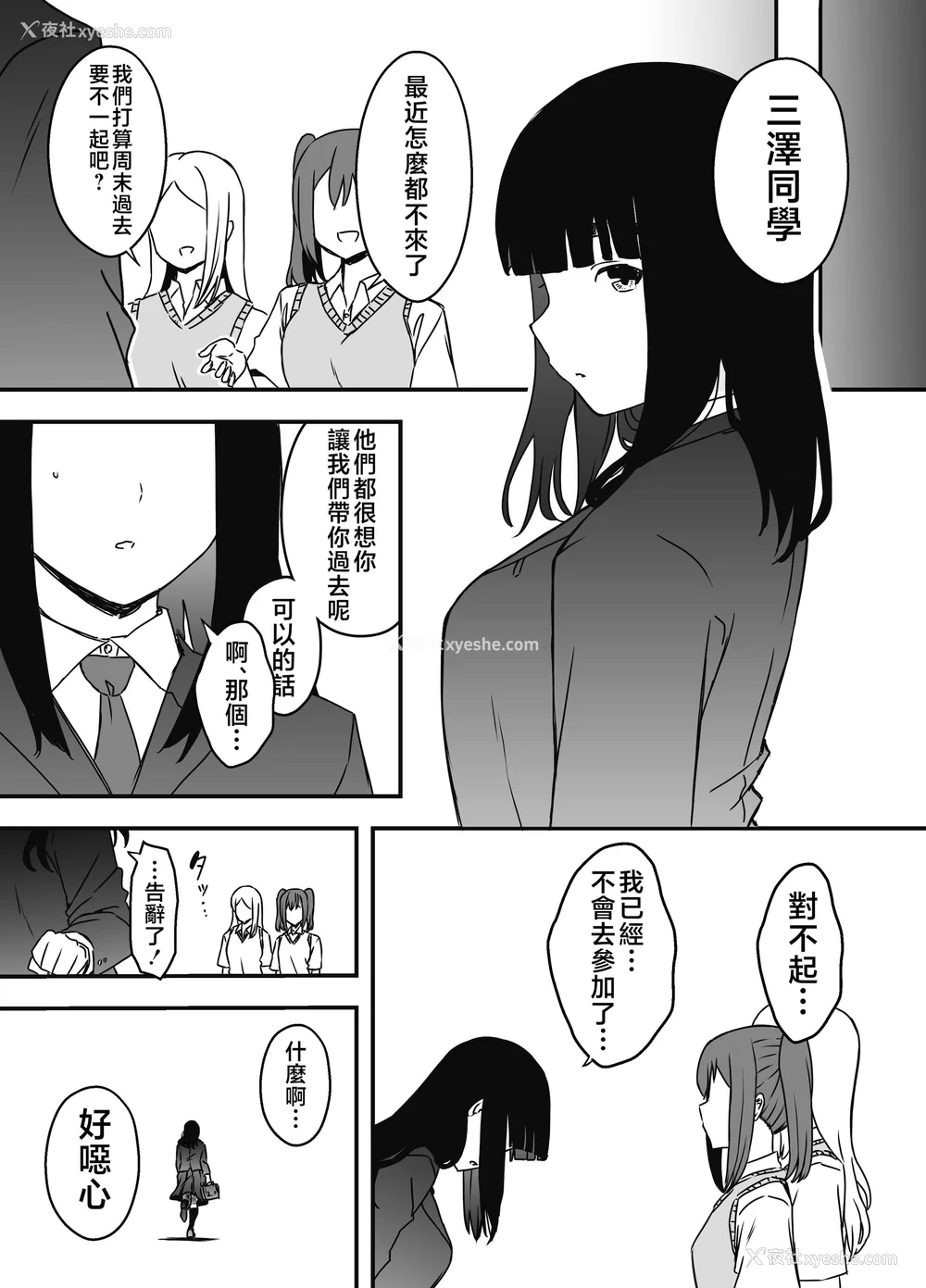 297P - [せなか] 义理の姉との7日间生活 1~7 [中国翻訳][薄码][DL版]