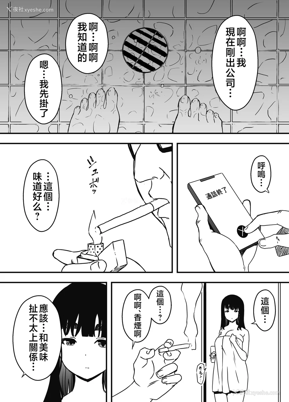 298P - [せなか] 义理の姉との7日间生活 1~7 [中国翻訳][薄码][DL版]