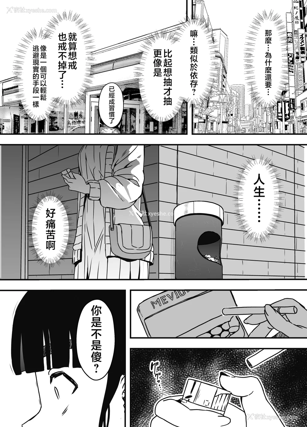 299P - [せなか] 义理の姉との7日间生活 1~7 [中国翻訳][薄码][DL版]