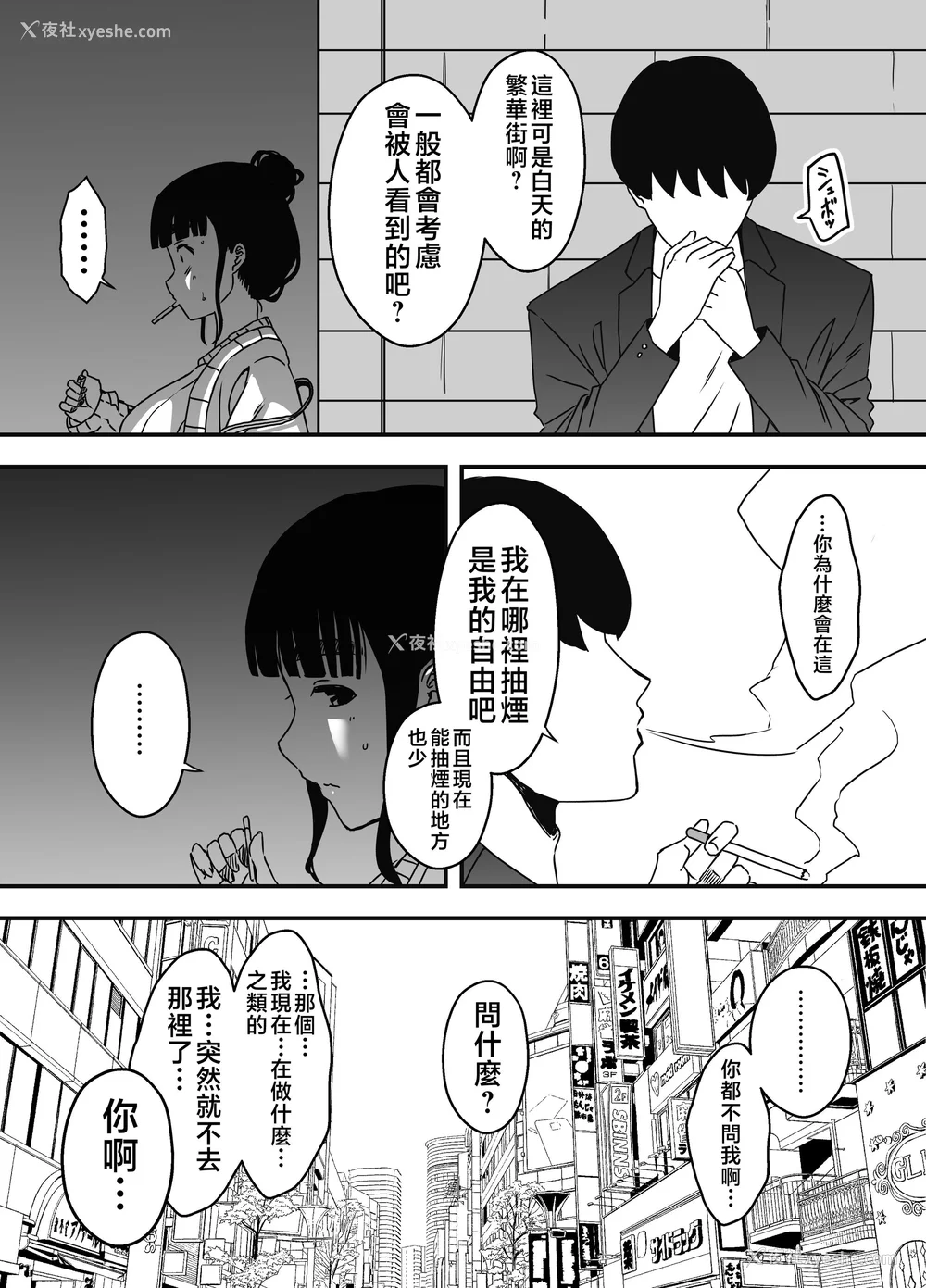 300P - [せなか] 义理の姉との7日间生活 1~7 [中国翻訳][薄码][DL版]