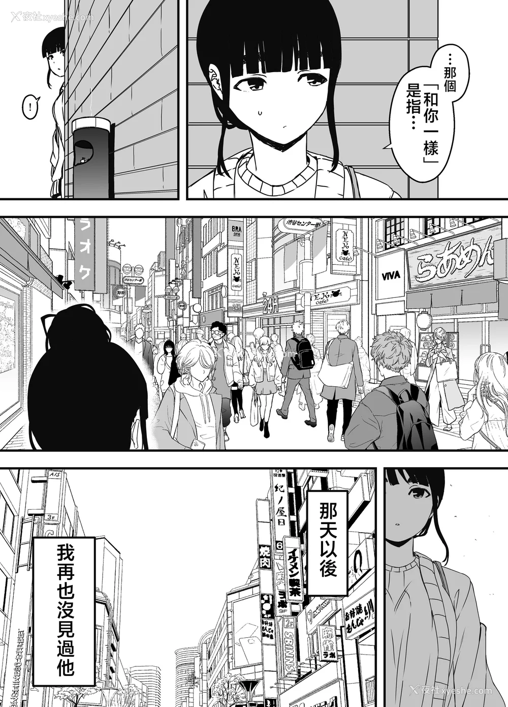 302P - [せなか] 义理の姉との7日间生活 1~7 [中国翻訳][薄码][DL版]