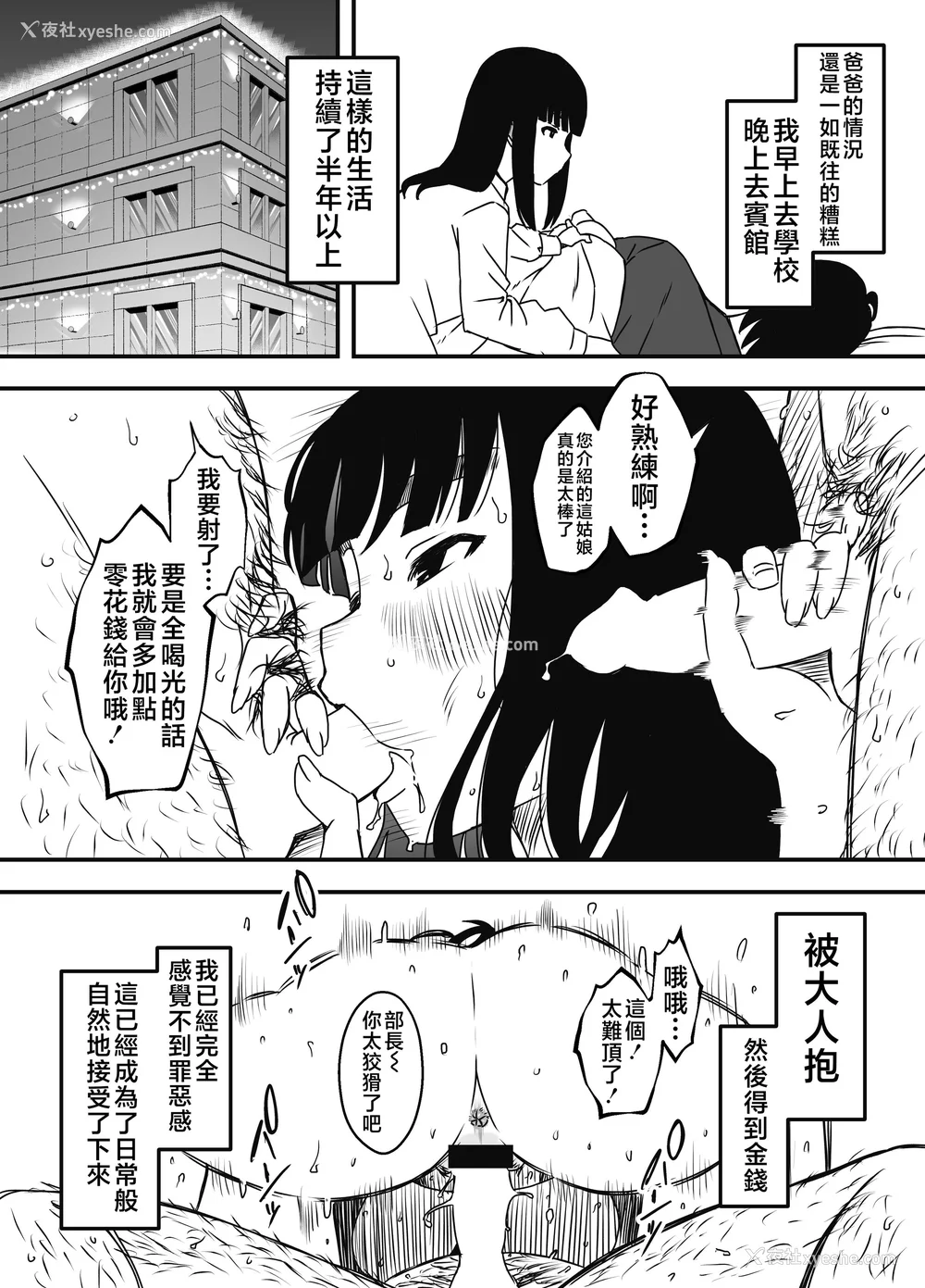 303P - [せなか] 义理の姉との7日间生活 1~7 [中国翻訳][薄码][DL版]
