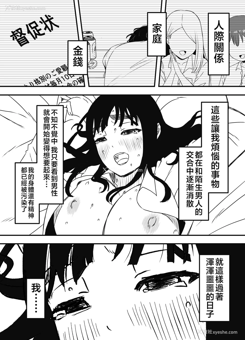 304P - [せなか] 义理の姉との7日间生活 1~7 [中国翻訳][薄码][DL版]