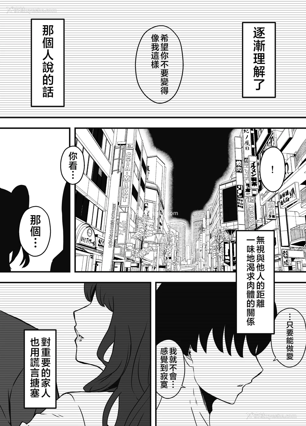 305P - [せなか] 义理の姉との7日间生活 1~7 [中国翻訳][薄码][DL版]