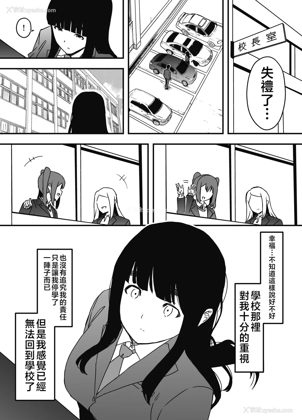 307P - [せなか] 义理の姉との7日间生活 1~7 [中国翻訳][薄码][DL版]