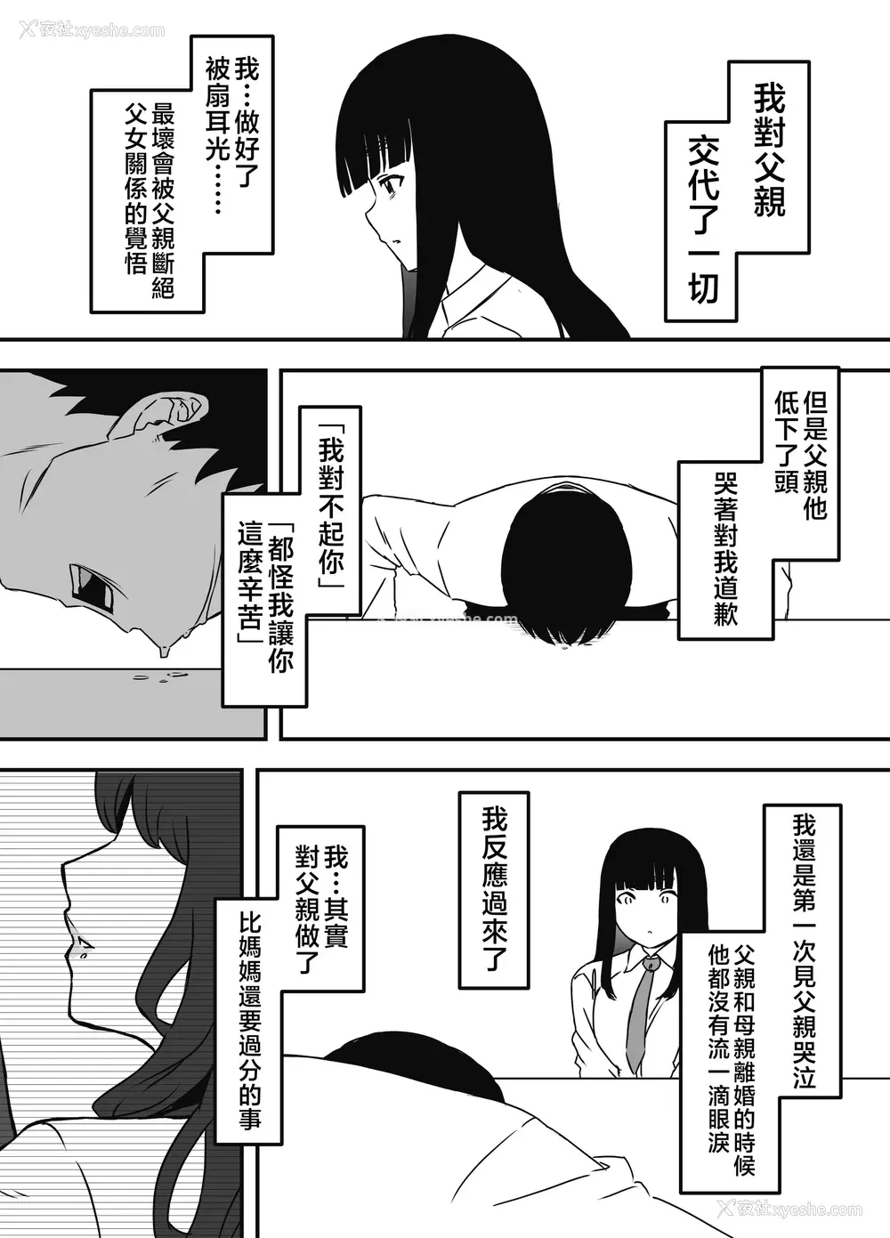 308P - [せなか] 义理の姉との7日间生活 1~7 [中国翻訳][薄码][DL版]