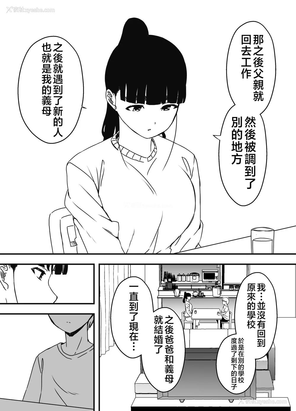 309P - [せなか] 义理の姉との7日间生活 1~7 [中国翻訳][薄码][DL版]