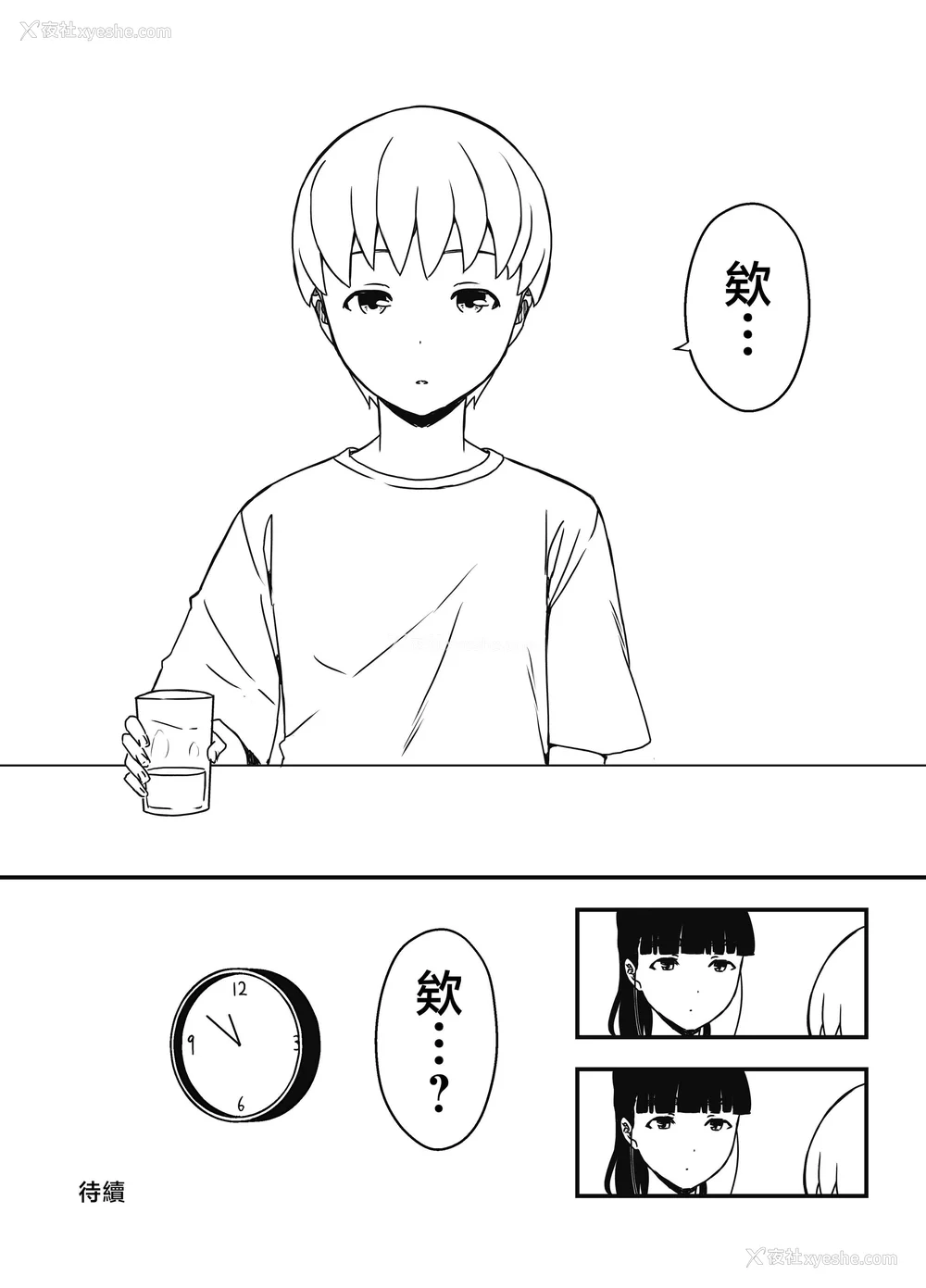 310P - [せなか] 义理の姉との7日间生活 1~7 [中国翻訳][薄码][DL版]