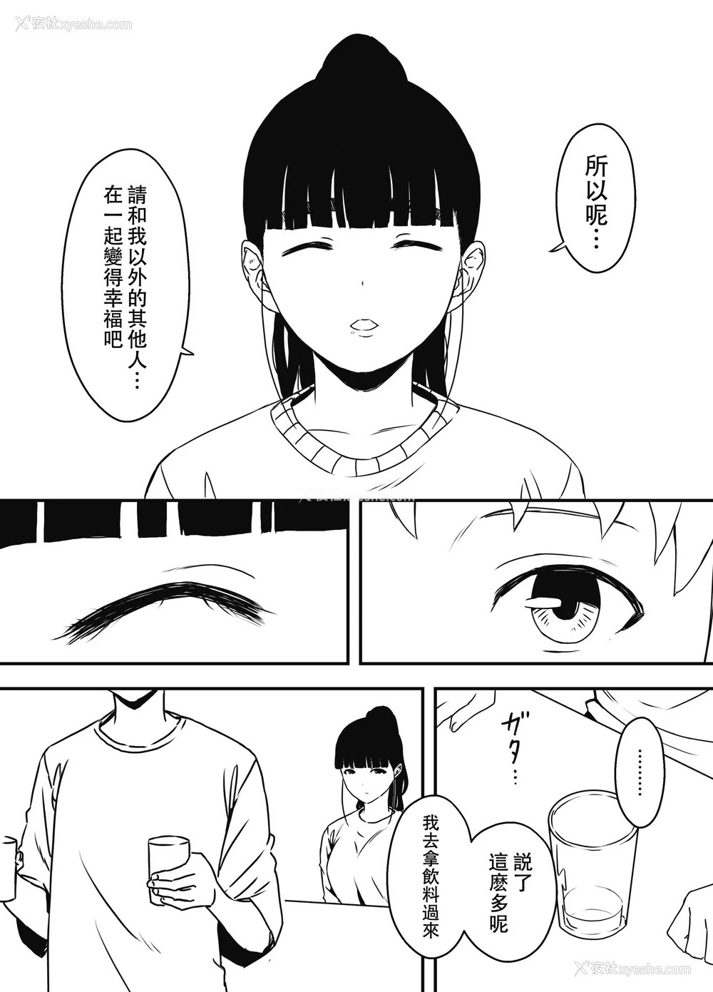 316P - [せなか] 义理の姉との7日间生活 1~7 [中国翻訳][薄码][DL版]