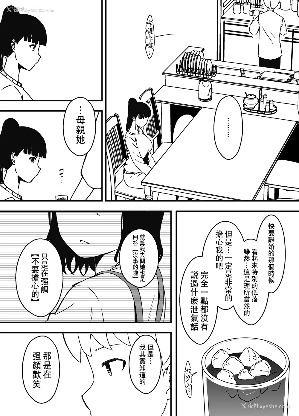 317P - [せなか] 义理の姉との7日间生活 1~7 [中国翻訳][薄码][DL版]