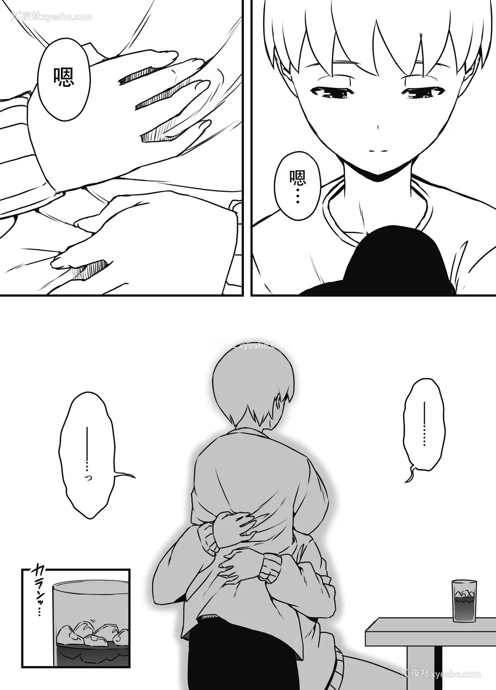 327P - [せなか] 义理の姉との7日间生活 1~7 [中国翻訳][薄码][DL版]