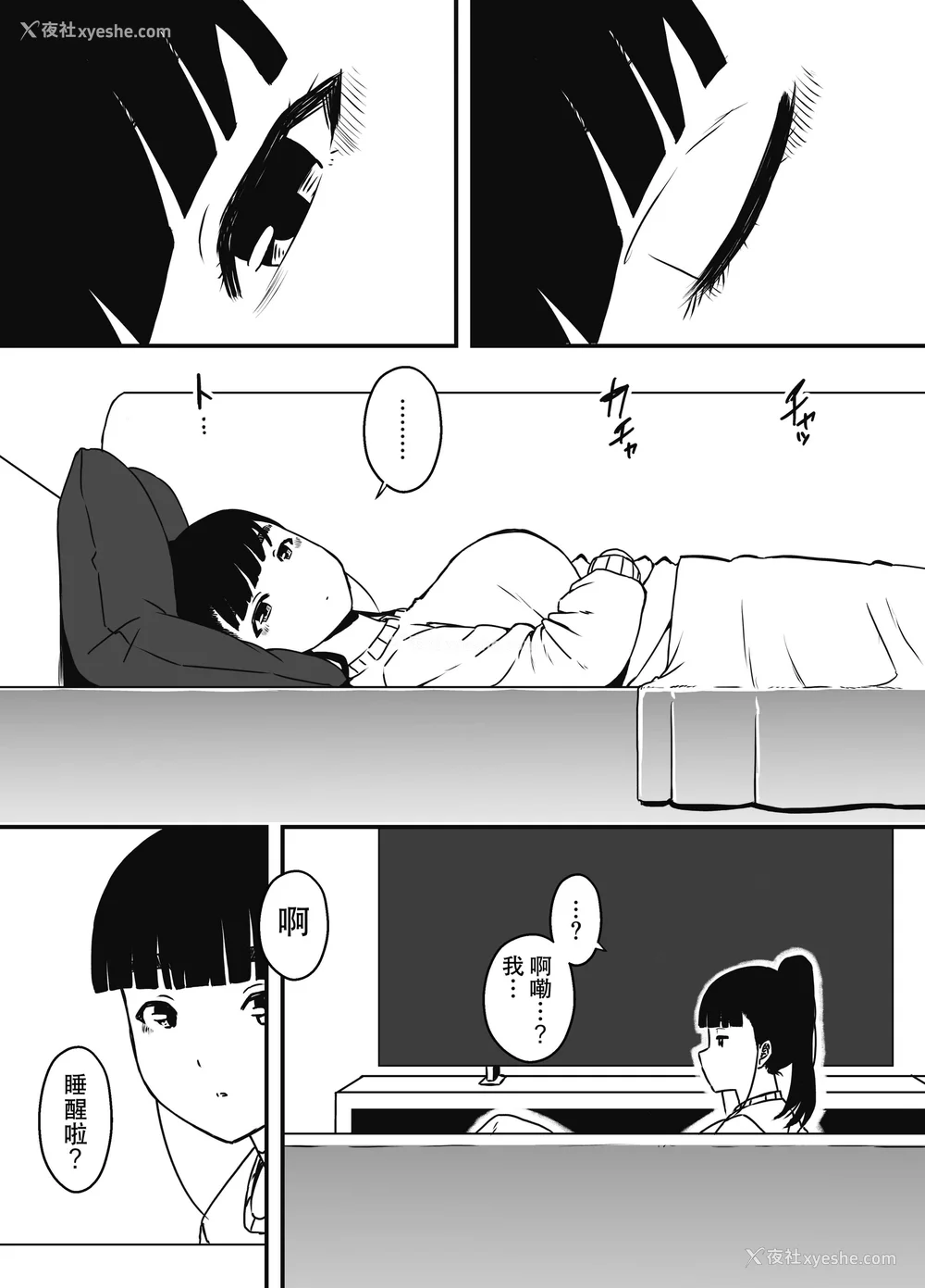 329P - [せなか] 义理の姉との7日间生活 1~7 [中国翻訳][薄码][DL版]