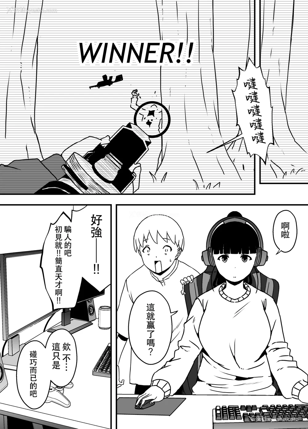 333P - [せなか] 义理の姉との7日间生活 1~7 [中国翻訳][薄码][DL版]