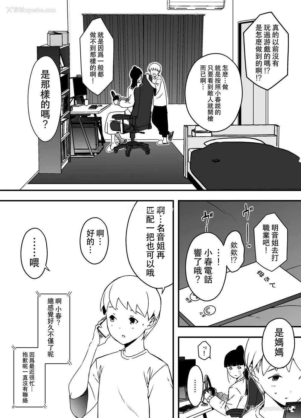 334P - [せなか] 义理の姉との7日间生活 1~7 [中国翻訳][薄码][DL版]