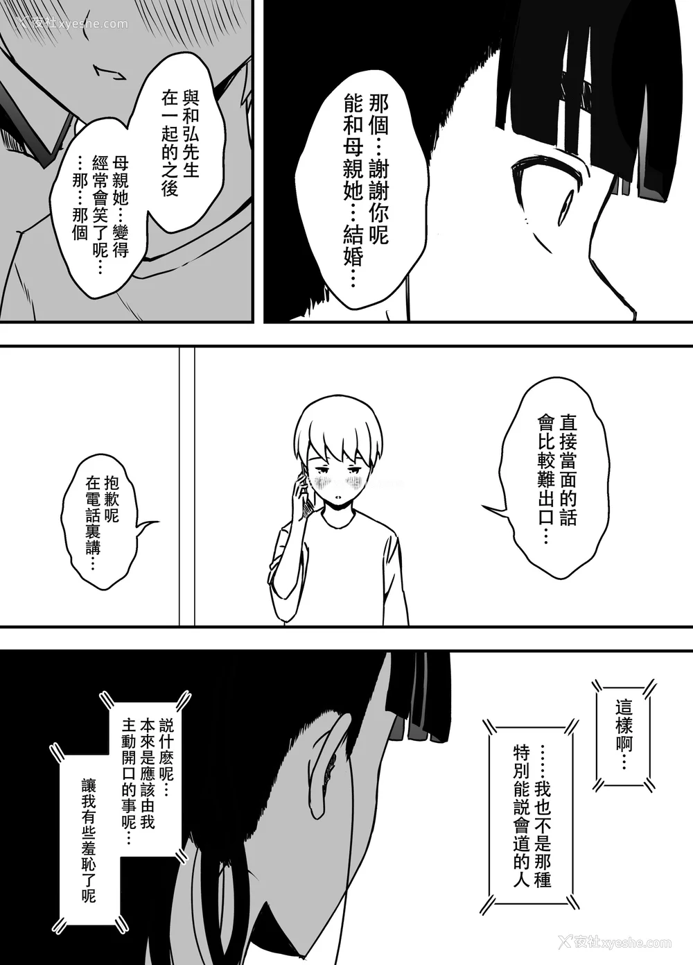 338P - [せなか] 义理の姉との7日间生活 1~7 [中国翻訳][薄码][DL版]