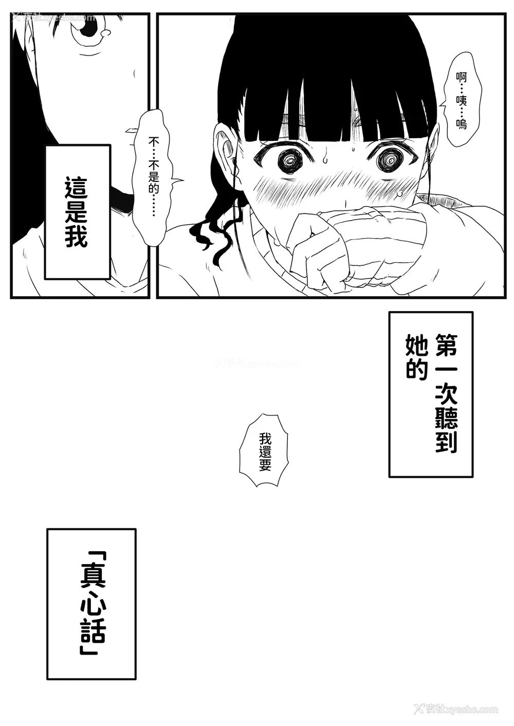 33P - [せなか] 义理の姉との7日间生活 1~7 [中国翻訳][薄码][DL版]