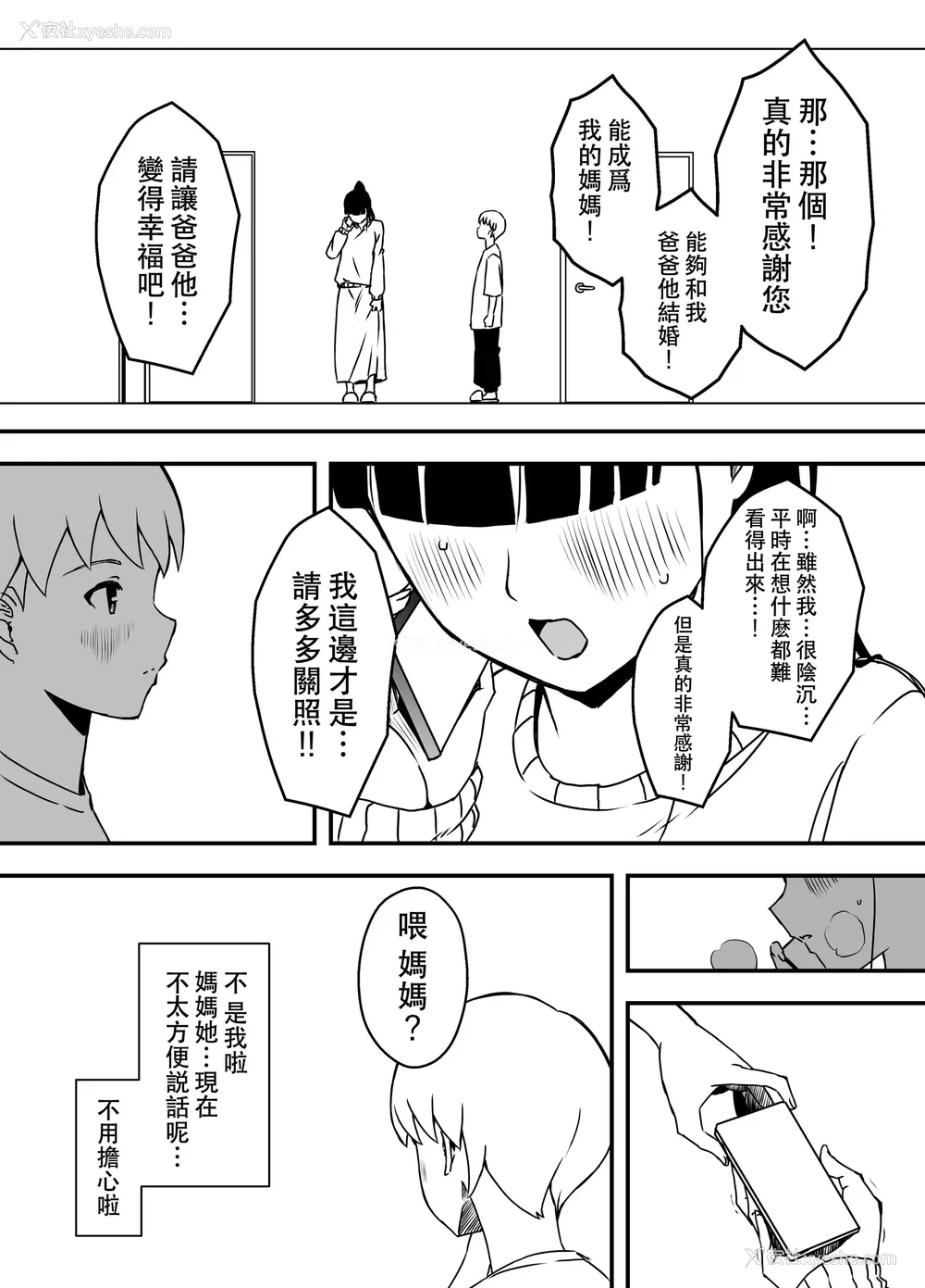 340P - [せなか] 义理の姉との7日间生活 1~7 [中国翻訳][薄码][DL版]
