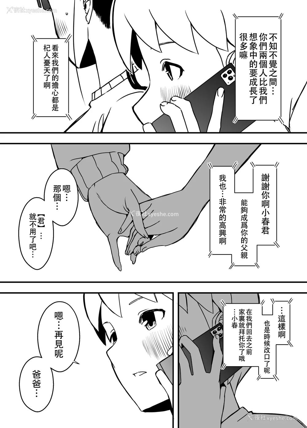 341P - [せなか] 义理の姉との7日间生活 1~7 [中国翻訳][薄码][DL版]
