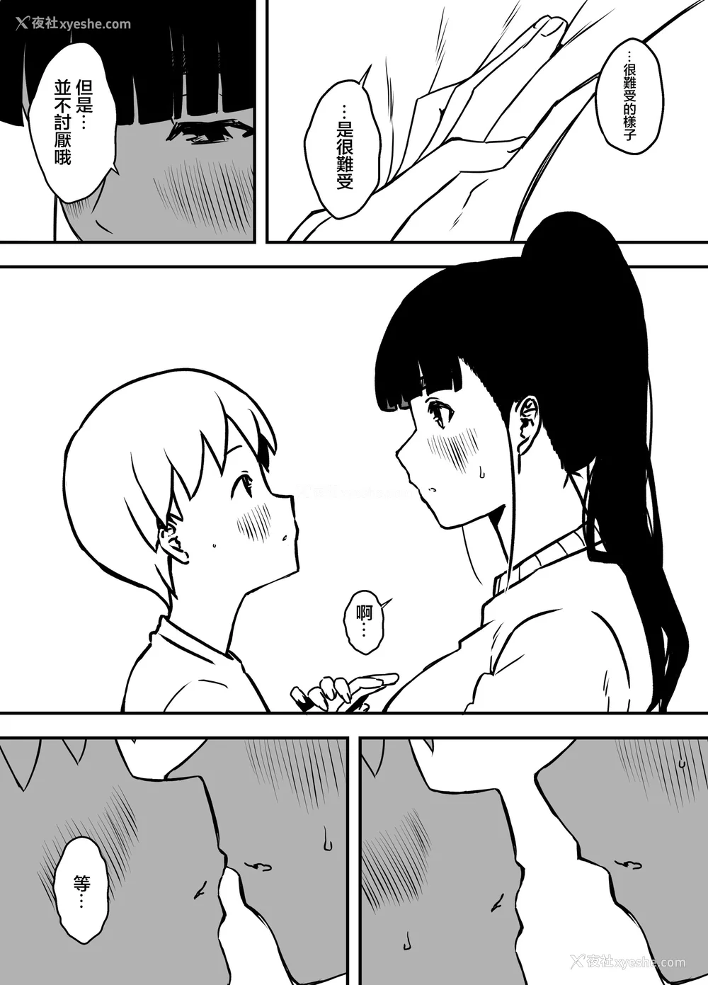 347P - [せなか] 义理の姉との7日间生活 1~7 [中国翻訳][薄码][DL版]