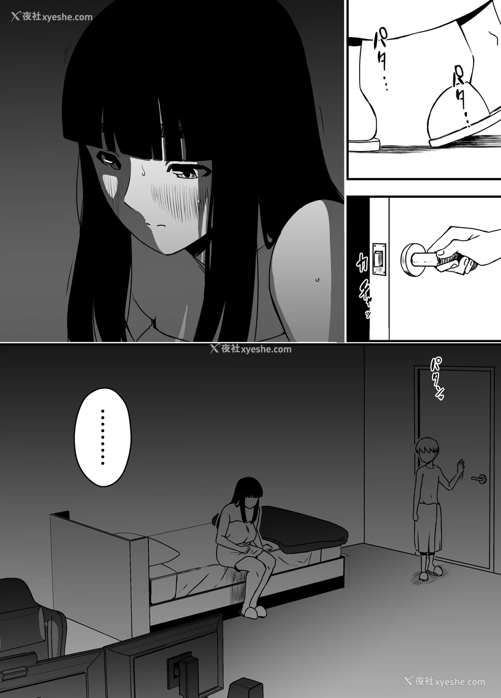 350P - [せなか] 义理の姉との7日间生活 1~7 [中国翻訳][薄码][DL版]