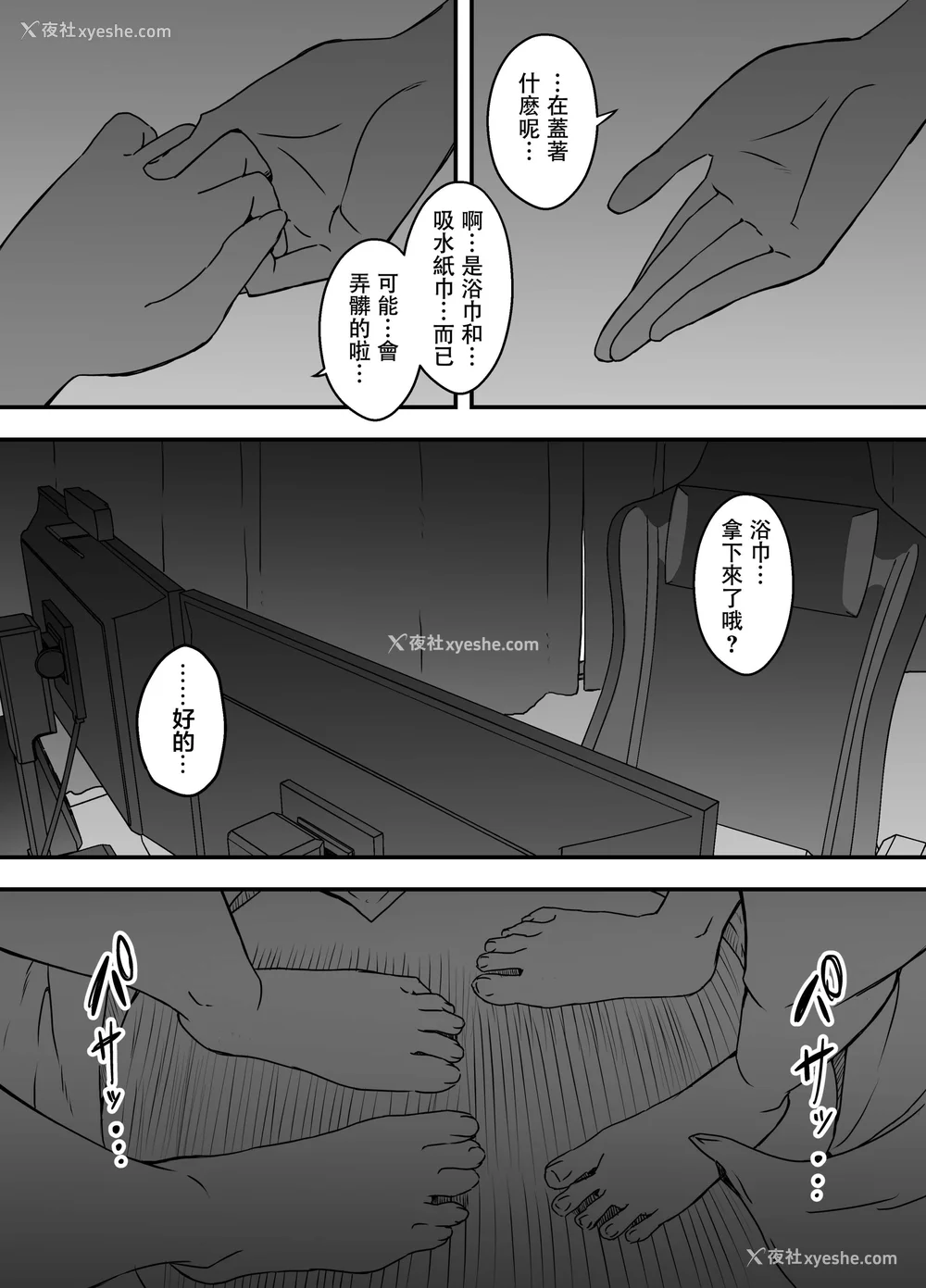 351P - [せなか] 义理の姉との7日间生活 1~7 [中国翻訳][薄码][DL版]