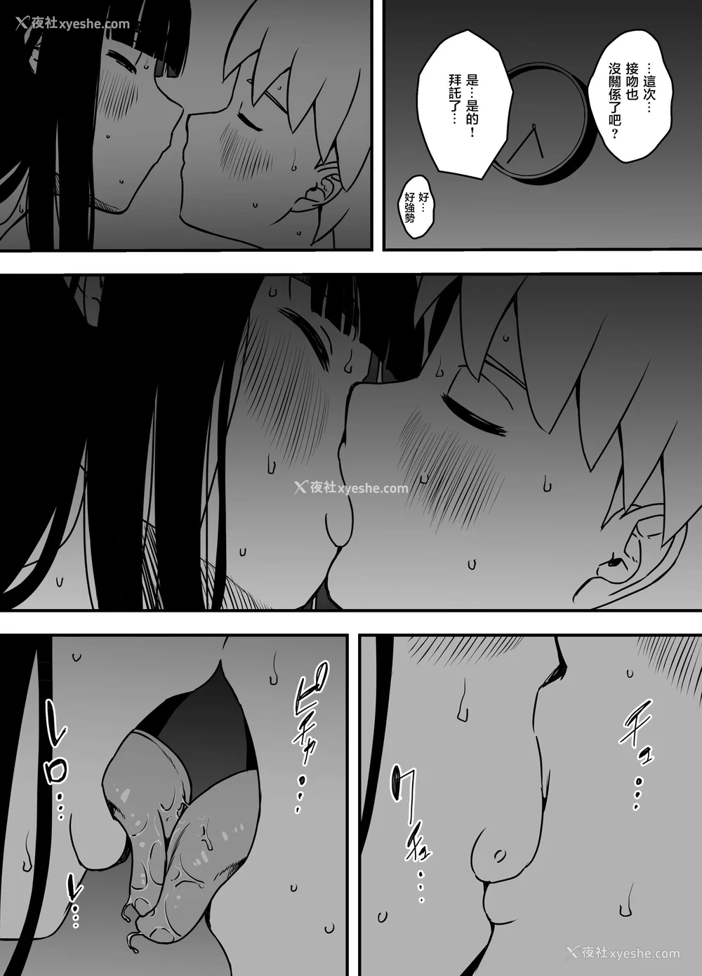 353P - [せなか] 义理の姉との7日间生活 1~7 [中国翻訳][薄码][DL版]