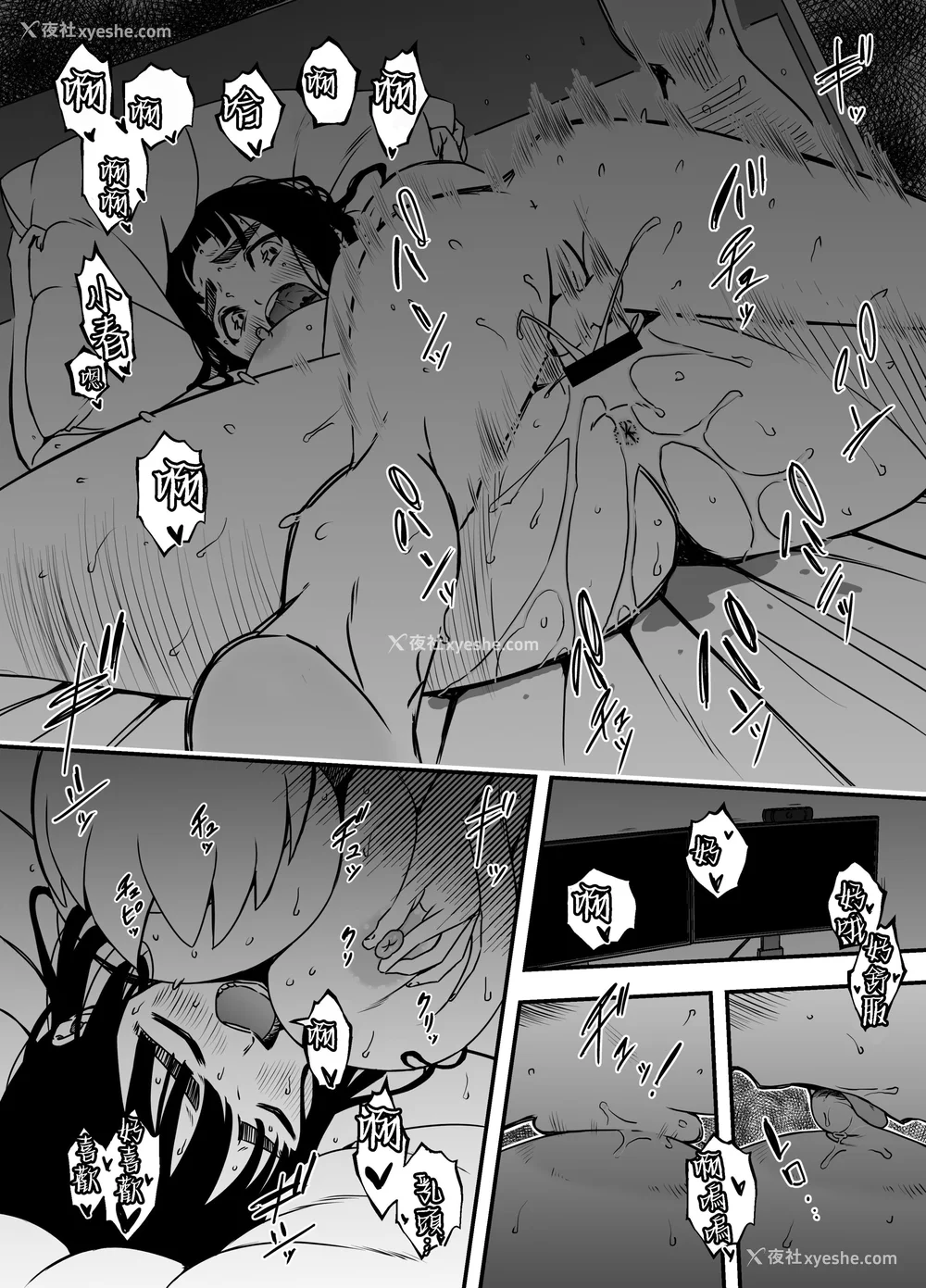 360P - [せなか] 义理の姉との7日间生活 1~7 [中国翻訳][薄码][DL版]