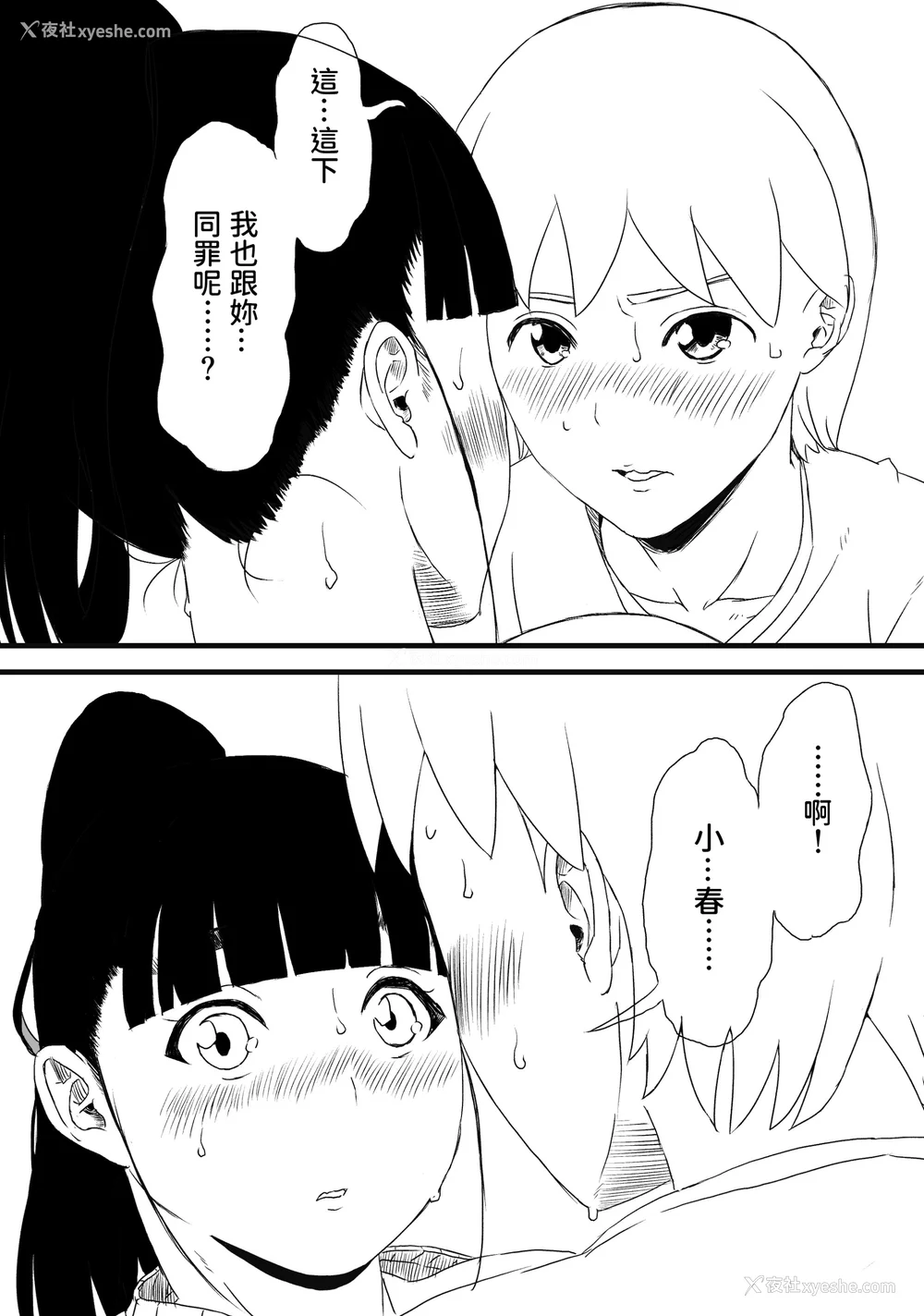 36P - [せなか] 义理の姉との7日间生活 1~7 [中国翻訳][薄码][DL版]
