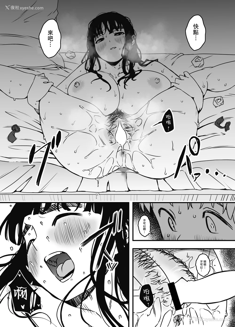 371P - [せなか] 义理の姉との7日间生活 1~7 [中国翻訳][薄码][DL版]