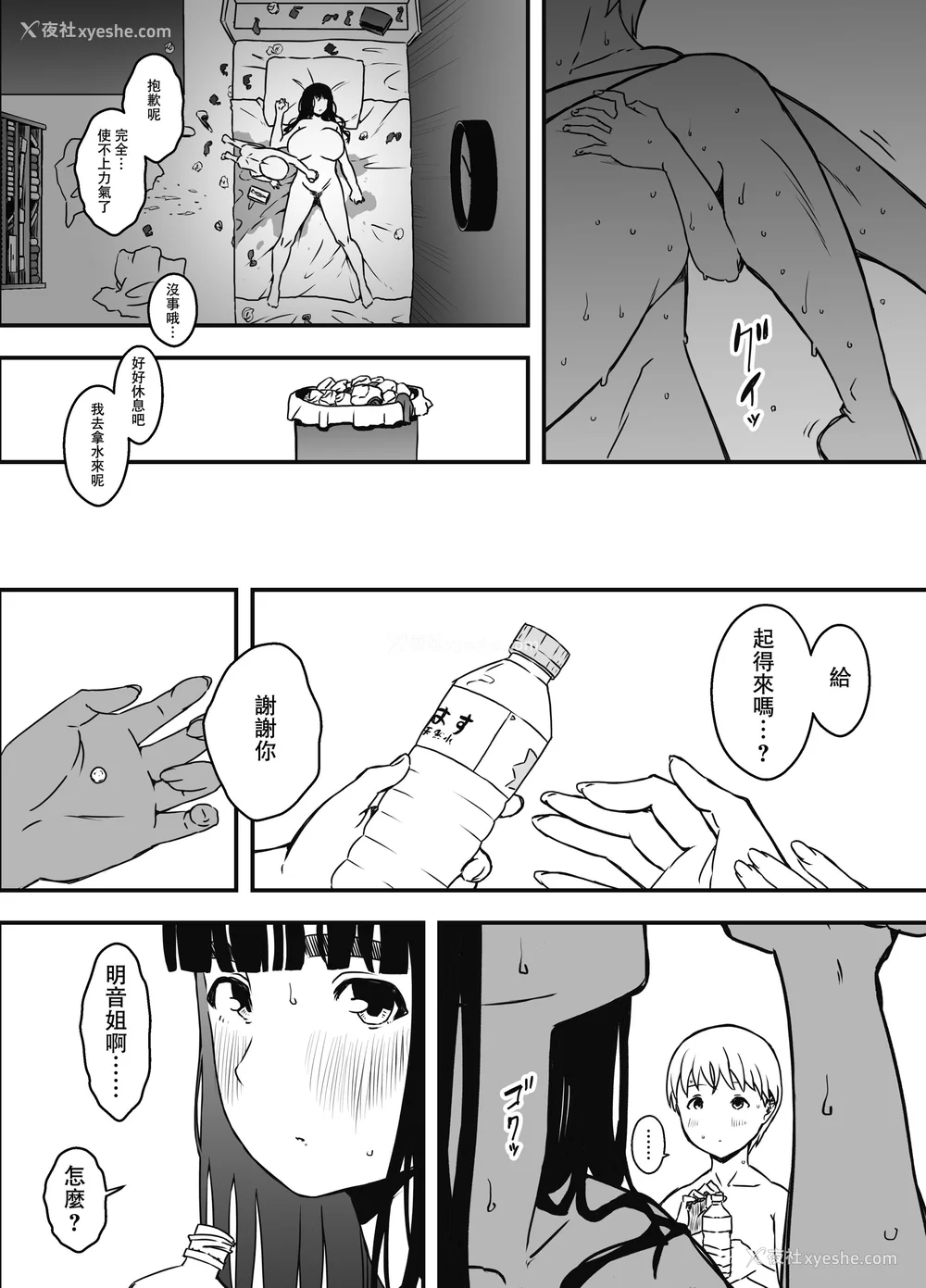 377P - [せなか] 义理の姉との7日间生活 1~7 [中国翻訳][薄码][DL版]