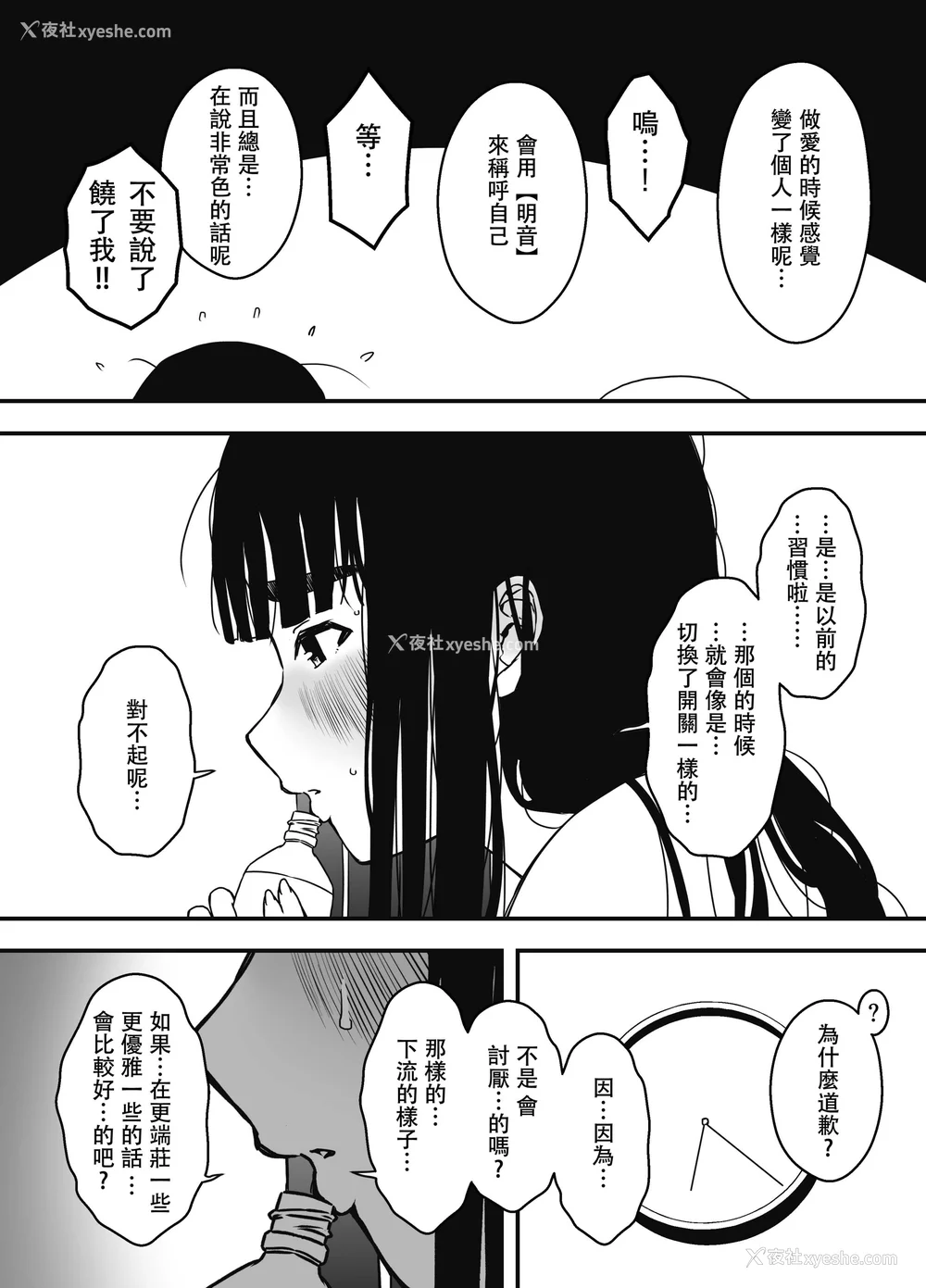 378P - [せなか] 义理の姉との7日间生活 1~7 [中国翻訳][薄码][DL版]