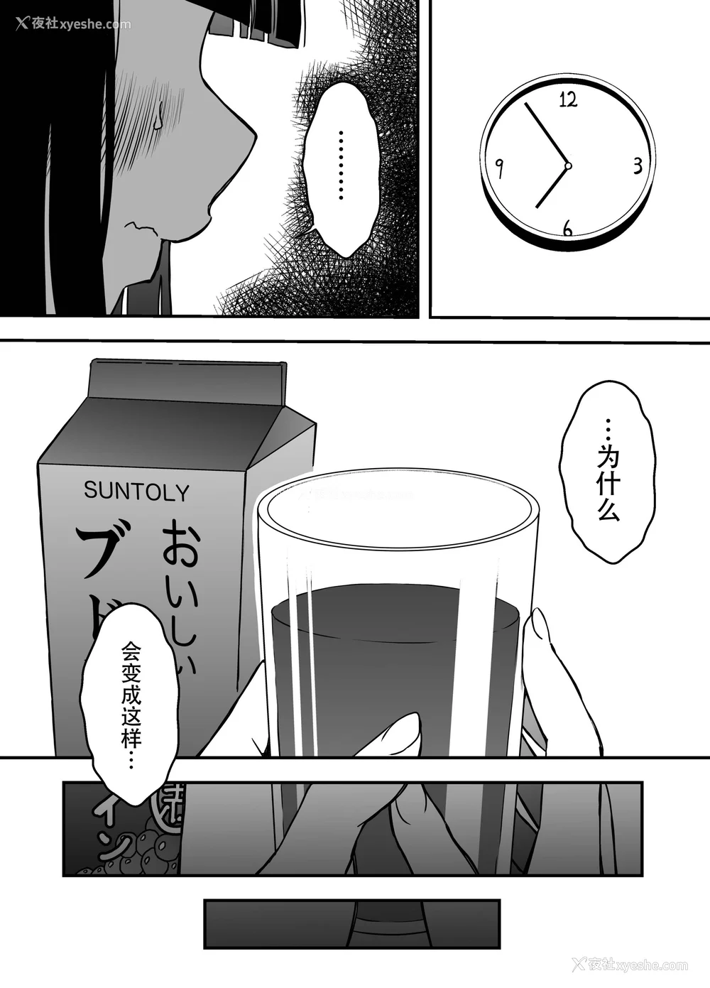 384P - [せなか] 义理の姉との7日间生活 1~7 [中国翻訳][薄码][DL版]