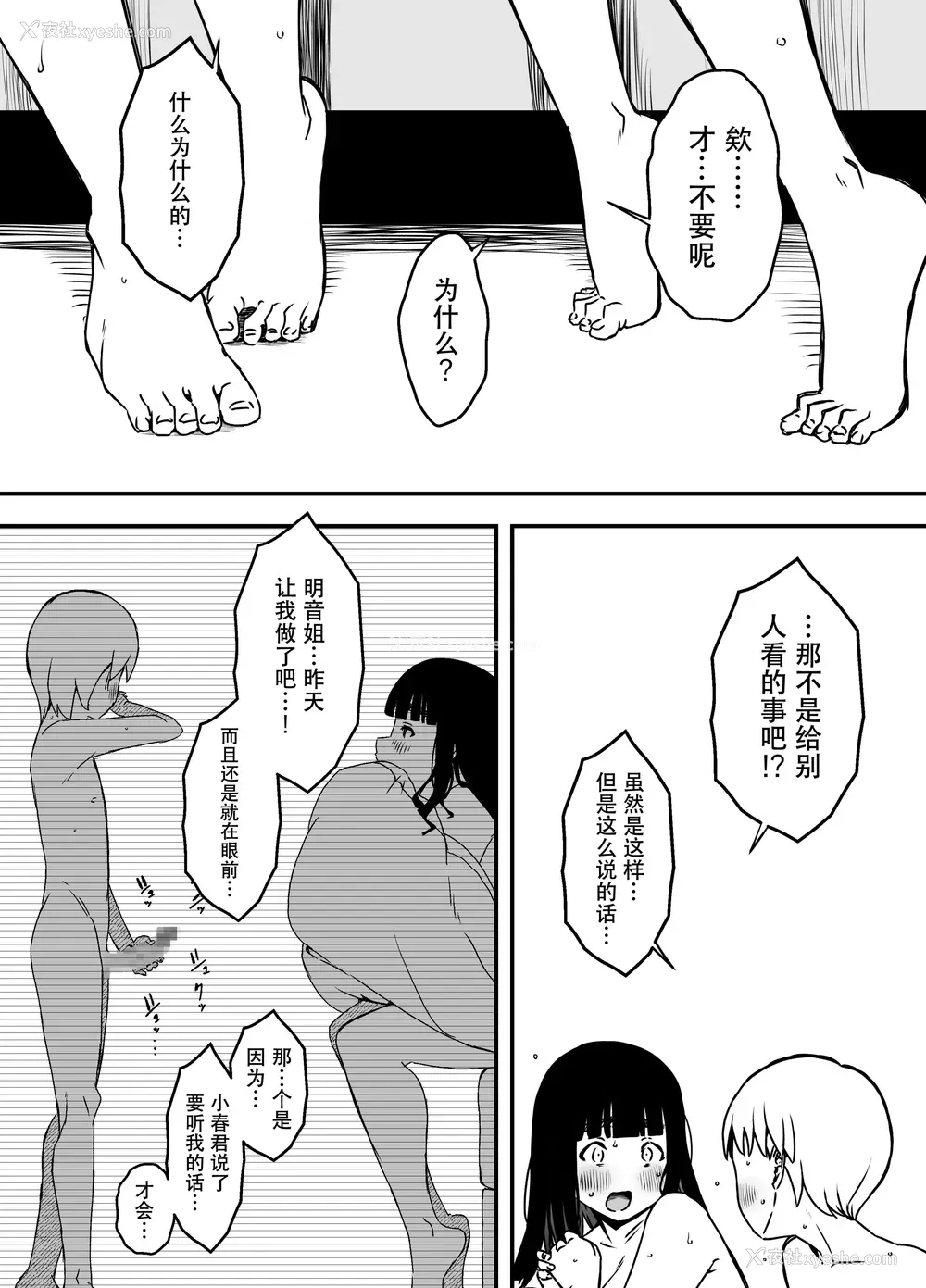 386P - [せなか] 义理の姉との7日间生活 1~7 [中国翻訳][薄码][DL版]