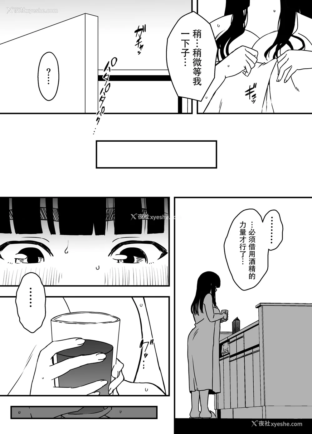389P - [せなか] 义理の姉との7日间生活 1~7 [中国翻訳][薄码][DL版]