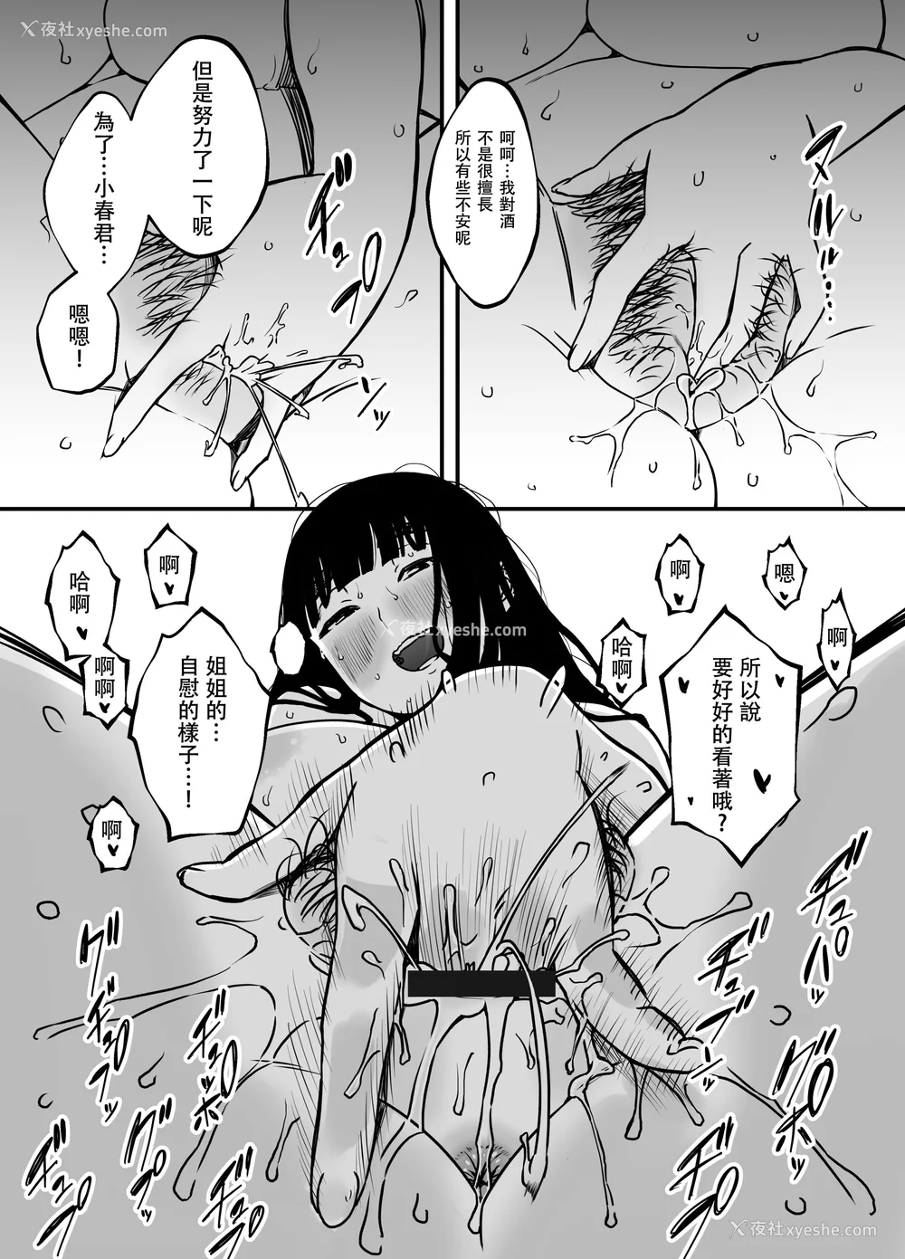395P - [せなか] 义理の姉との7日间生活 1~7 [中国翻訳][薄码][DL版]