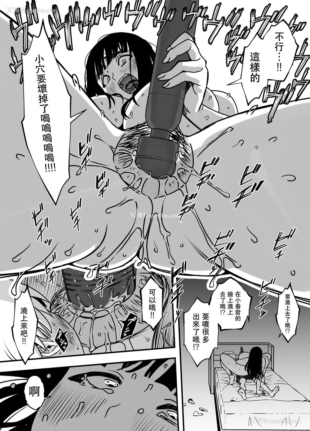 399P - [せなか] 义理の姉との7日间生活 1~7 [中国翻訳][薄码][DL版]