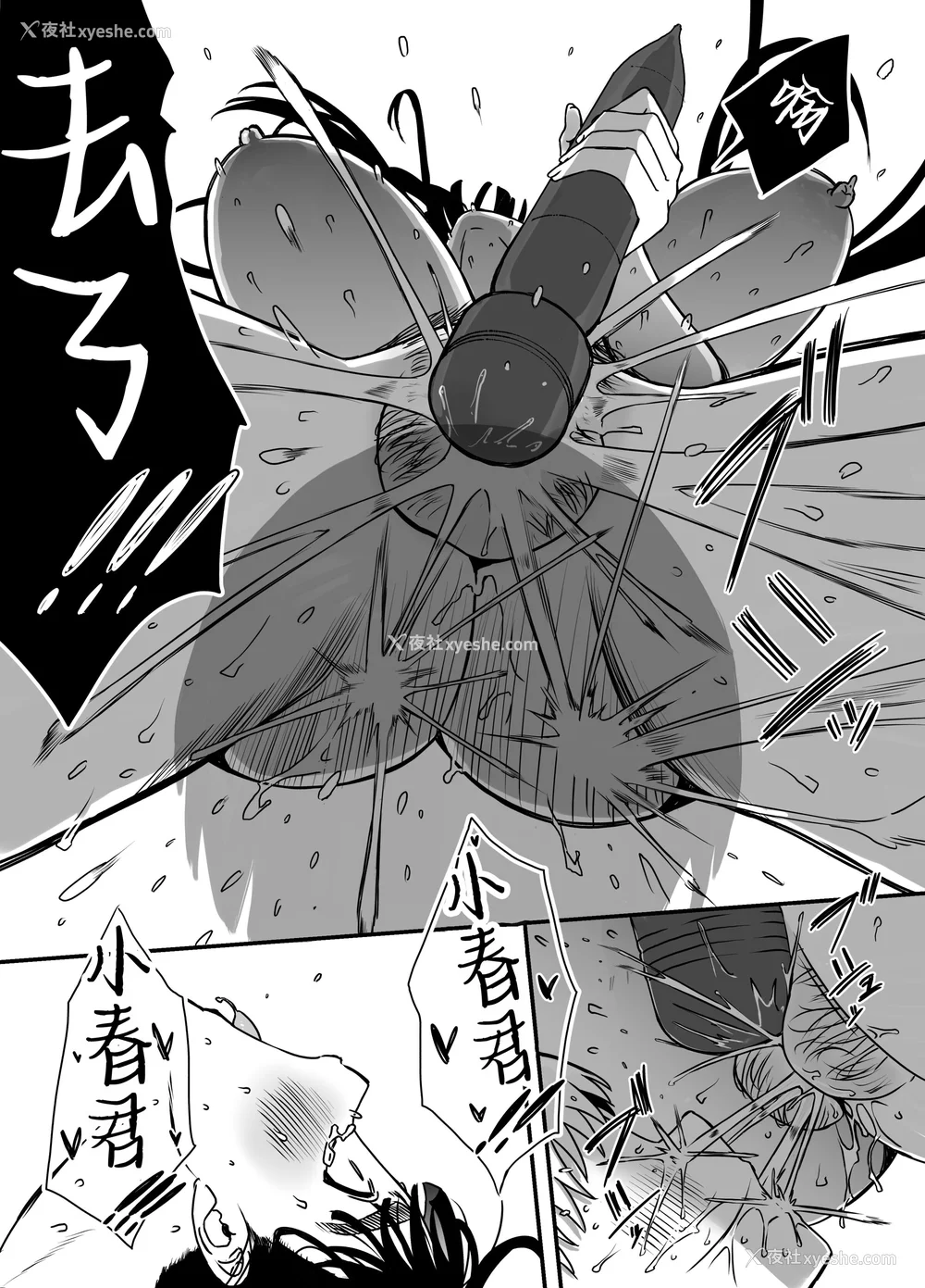 400P - [せなか] 义理の姉との7日间生活 1~7 [中国翻訳][薄码][DL版]