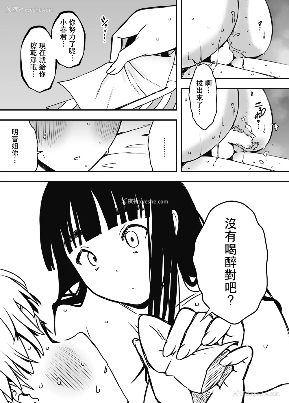 410P - [せなか] 义理の姉との7日间生活 1~7 [中国翻訳][薄码][DL版]