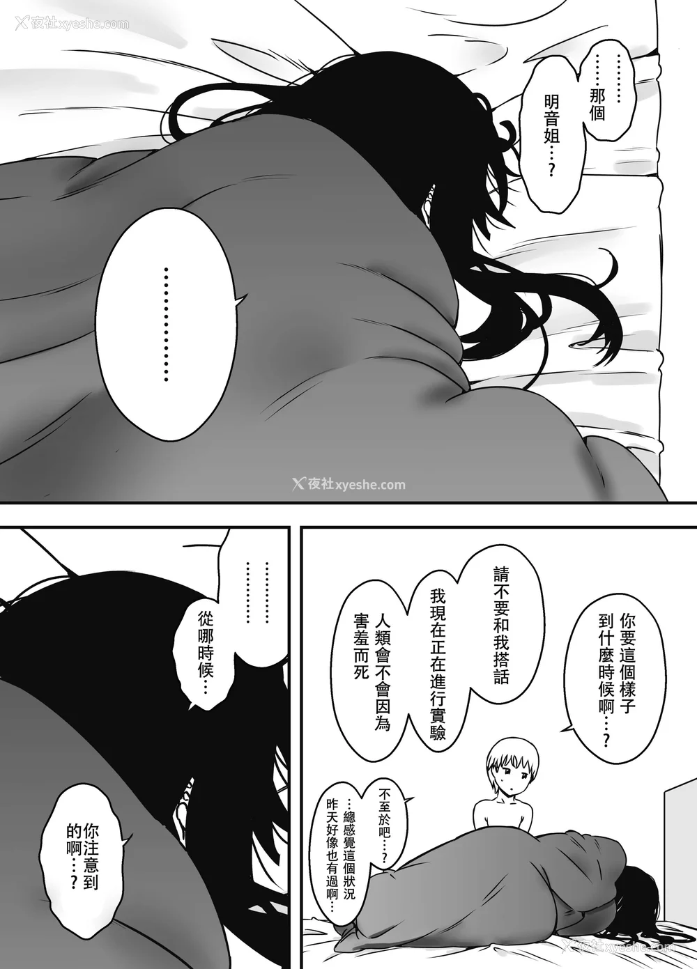 412P - [せなか] 义理の姉との7日间生活 1~7 [中国翻訳][薄码][DL版]